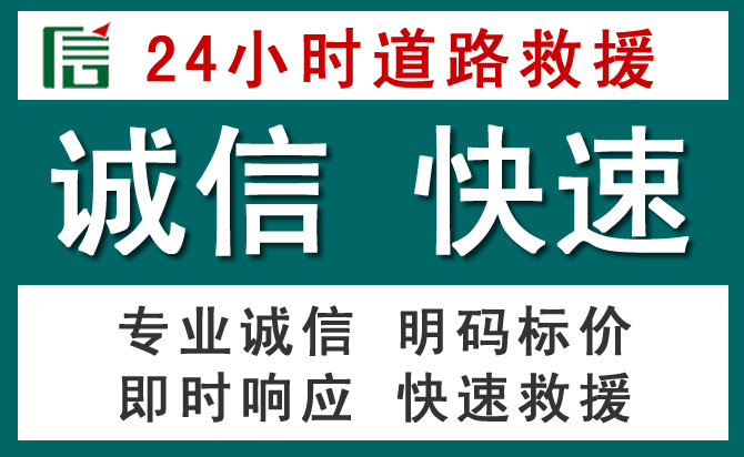 镜湖区汽车救援送油