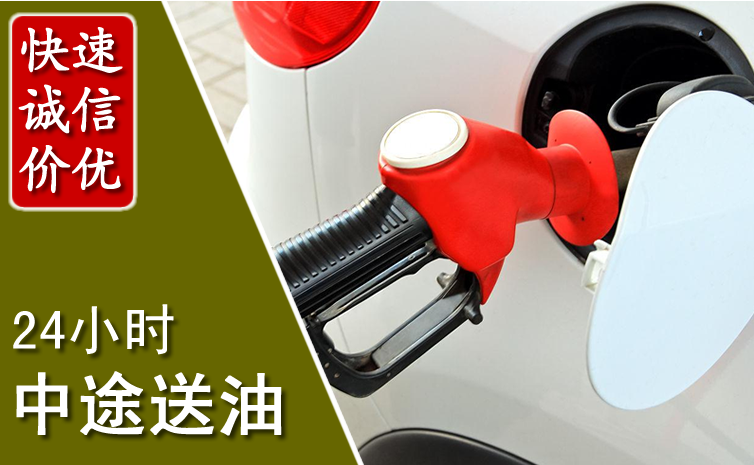 镜湖区中途汽车送防冻液