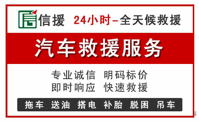 镜湖区中途汽车送机油