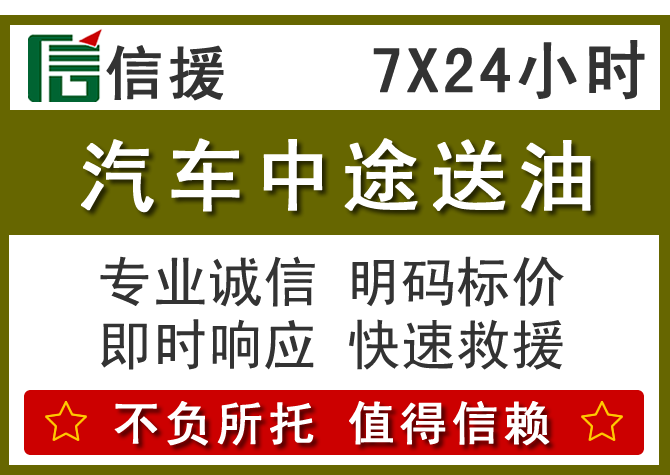 镜湖区送油.png