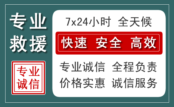 镜湖区汽车救援送柴油